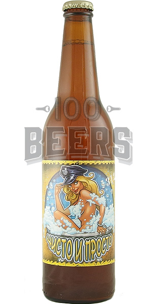 Trima i dvama chisto i prosto